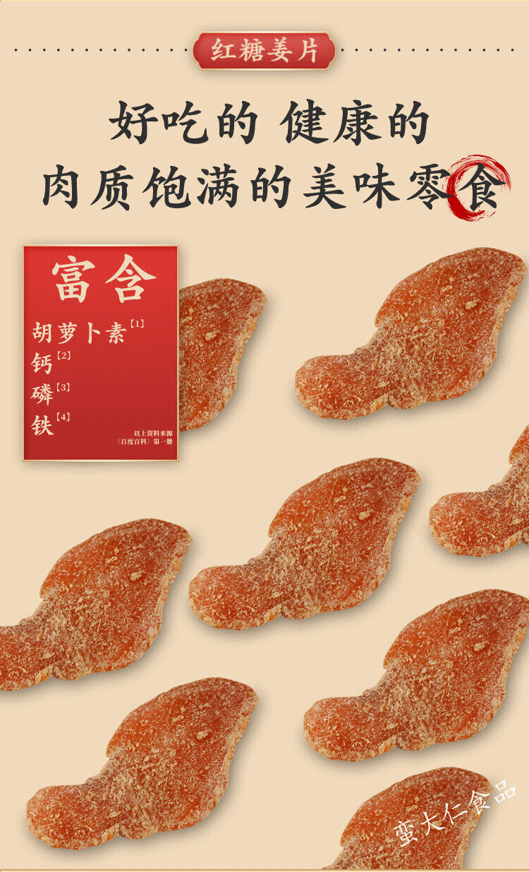 Sugar Ginger Slices Dried 500g Handmade Black Brown Sugar Ginger Sugar Slices