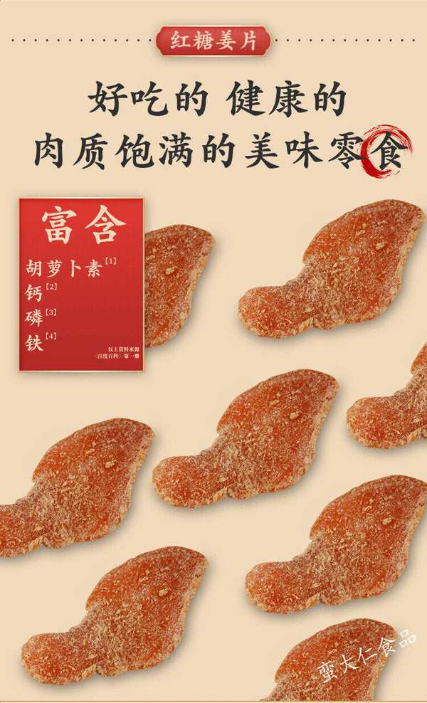 Sugar Ginger Slices Dried 500g Handmade Black Brown Sugar Ginger Sugar Slices