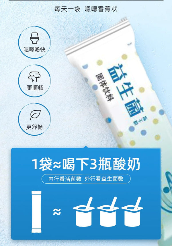 Active Intestinal Probiotics Powder Solid Drink Probiotics Freeze-dried Powder