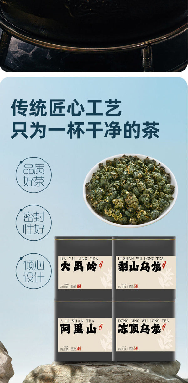 Oolong Tea Dayuling Frozen Top Oolong Alishan Lishan New Tea