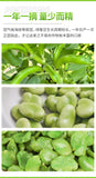 Yunnan Orchid Beans - Roasted Green Broad Beans Snack