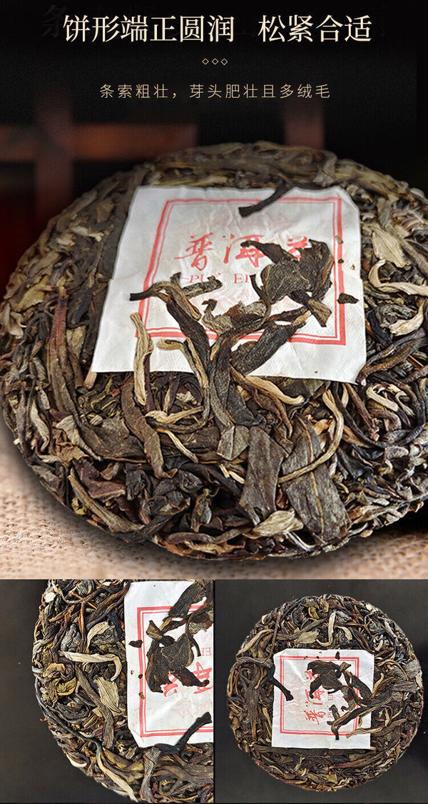 Yunnan Pu'er Raw Tea Menghai Spring Tea Cake 100g