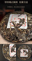 Yunnan Pu'er Raw Tea Menghai Spring Tea Cake 100g