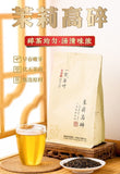 Yi Nong Jasmine Tea Strong Aroma Loose Leaf 250g High Foam Premium