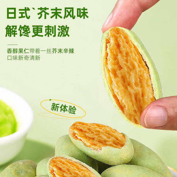 Nuts Nutritious Dried Fruits 250g Mustard Flavored Crispy Torreya Kernels Snacks