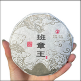 Banzhang King Pu'er tea leaves raw Pu taste dominant good to drink tea 100g