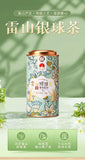 2025 Leishan Silver Ball Tea First Flush 50g Tin Packaged Premium Longjing
