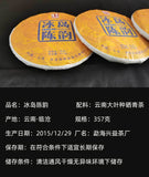 357g Puerh Tea Cake Yunnan Pu'er Ripe Tea Mengku Iceland Chen Yun Pu'er Tea
