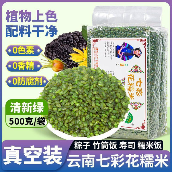 Plant-Dyed Rice for Dumplings & Cooking Yunnan 7-Color Glutinous Rice