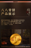 357g Banzhang Ecological Dragon Seal Eight Eight Green Cake Tea Yunnan Pu'er Tea