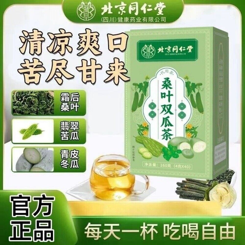 Mulberry Leaf Gourd Tea 40 Bags Herbal Detox Blend Natural Premium Loose Leaf Secondary image