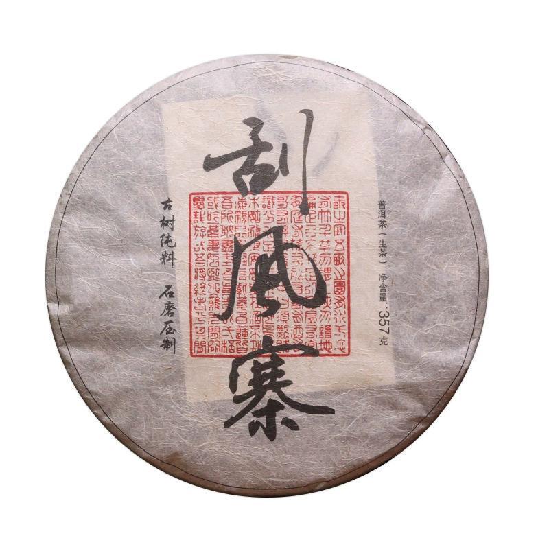 High-Quality Additive-Free Yunnan Tea Tree King Raw Pu'er Tea Gua Feng Zhai 357g