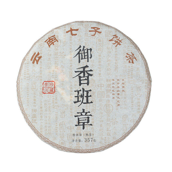 357g Ripe Puerh Tea Cake Yunnan Tea Cake