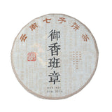 357g Ripe Puerh Tea Cake Yunnan Tea Cake