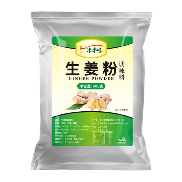 Poudre d'épices de garniture marinée en poudre de gingembre pure 500g