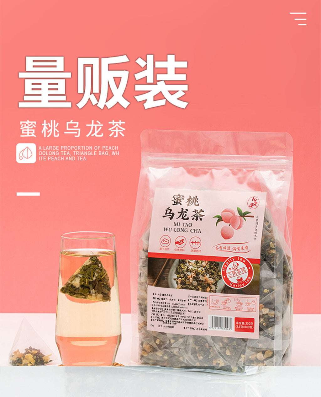 Cold Brew Triangle Tea Bags Blend Peach Oolong Tea White Peach Fruit Tea