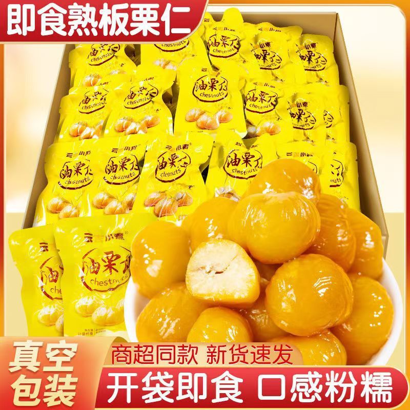 Vacuum-Packed Chestnut Kernels – Ready-to-Eat Sweet Snack
