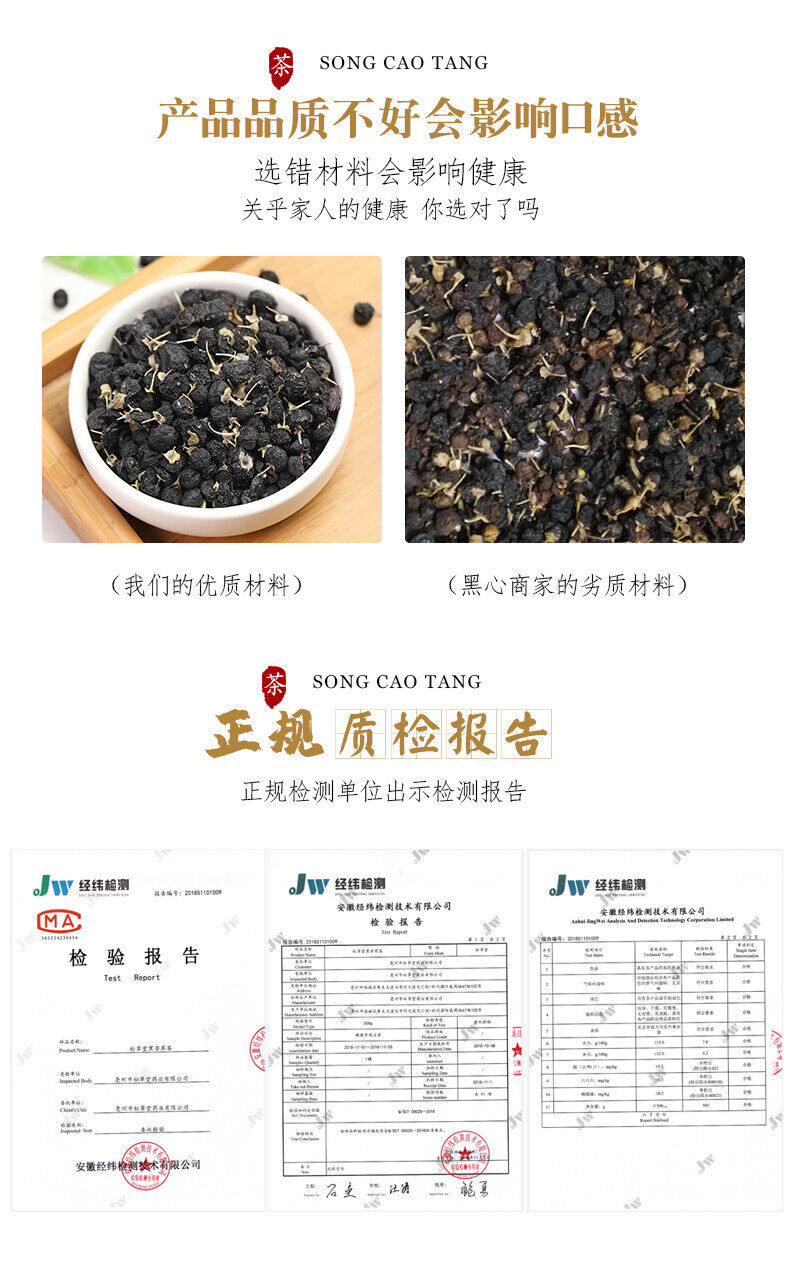 200g  Premium Organic Black Goji Berry Tea 黑枸杞