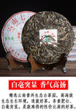 357g Head Spring Tea Yunnan Pu'er Tea Raw Pu'er Tea Cake Yunnan Qizi Cake Tea