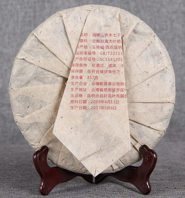 Premium Pu'er Tea Yunnan Nannuoshan Arbor Qiziyuan Tea Aged Raw Tea Cake 357g