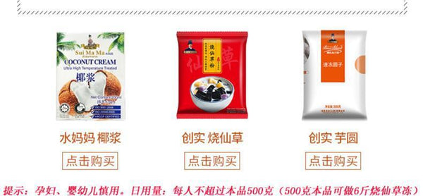 Grass Jelly Powder Taiwanese Flavor Dessert Ingredients Bubble Tea Shop Bulk