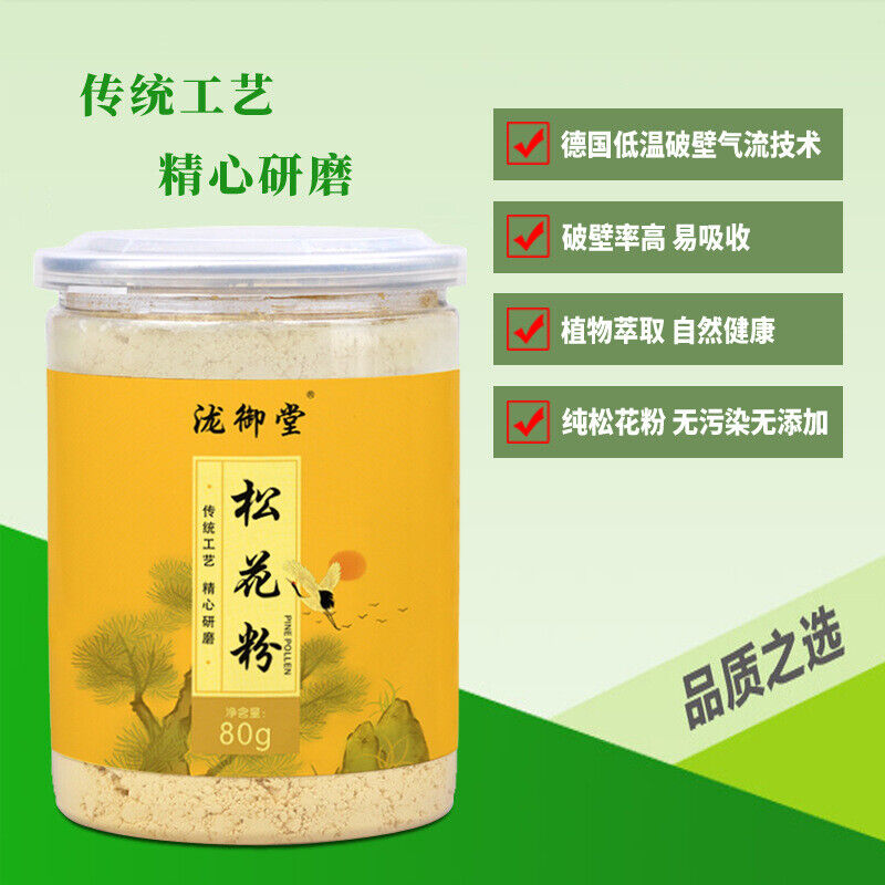 Pine Pollen Changbai Mountain Breakthrough Selected 80g Canned