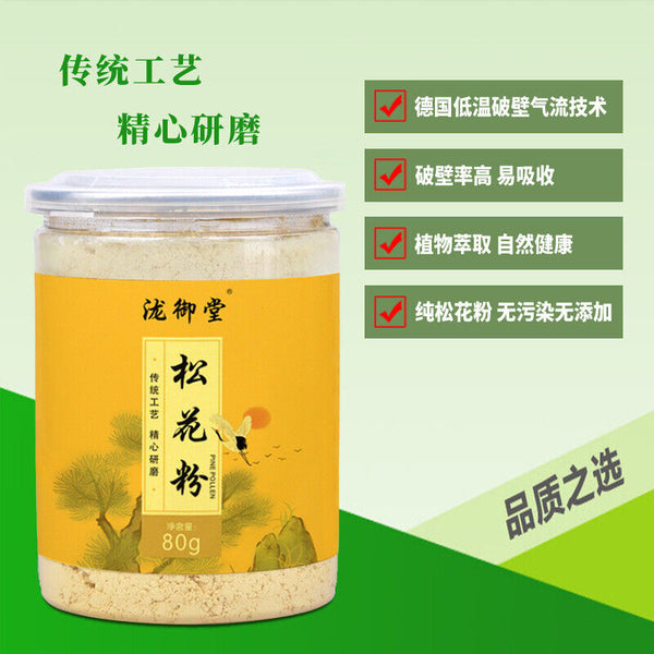 Pine Pollen Changbai Mountain Breakthrough Selected 80g Canned