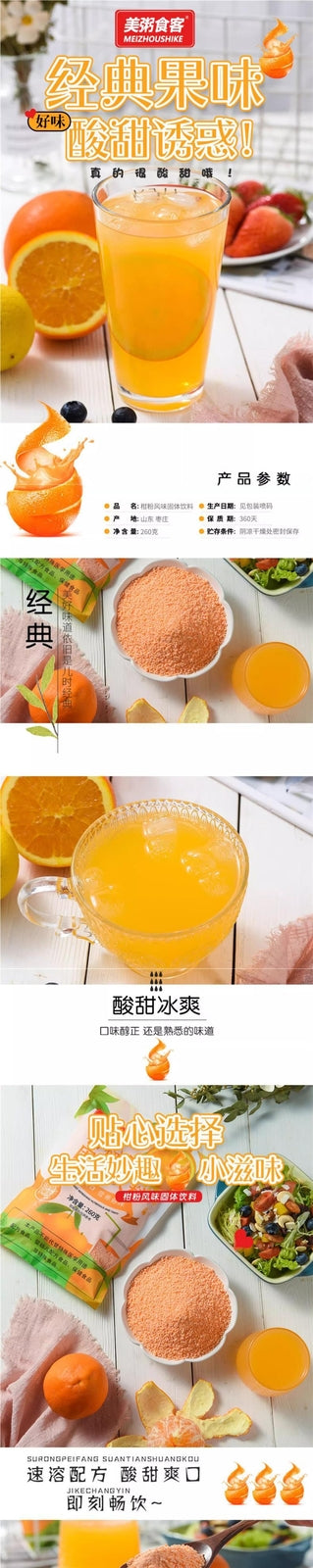 Citrus Powder Drink Classic Orange Flavor Childhood Juice Instant Pack