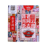 2019 HAIWAN Old Comrade Yunnan Laotongzhi Pu'er Tea 100g Loose Tea Puer Tea Ripe