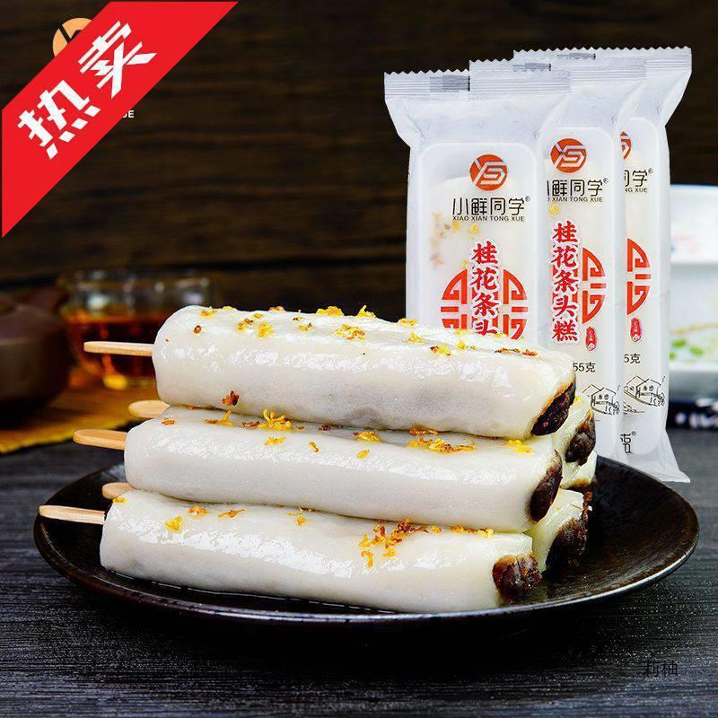 Mochi Glutinous Rice Balls Old Shanghai Flavor Osmanthus Cake