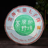 357g Banzhang Tea Clean Aroma Raw Puerh Tea,2020 Yunan Menghai Sheng Puer