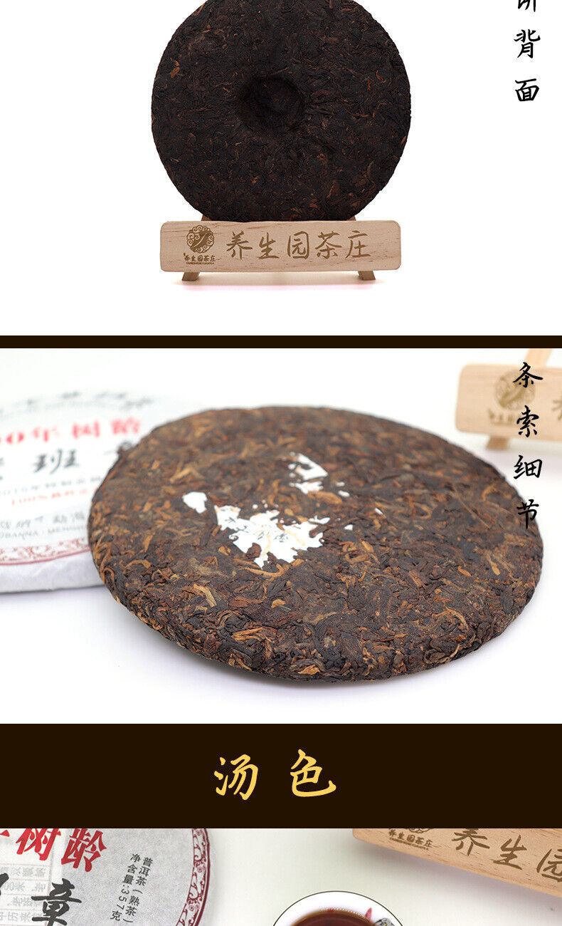357g Yunnan Pu'er Tea Cake Early Spring Old Banzhang Seven Sons Cake Ripe Pu'er
