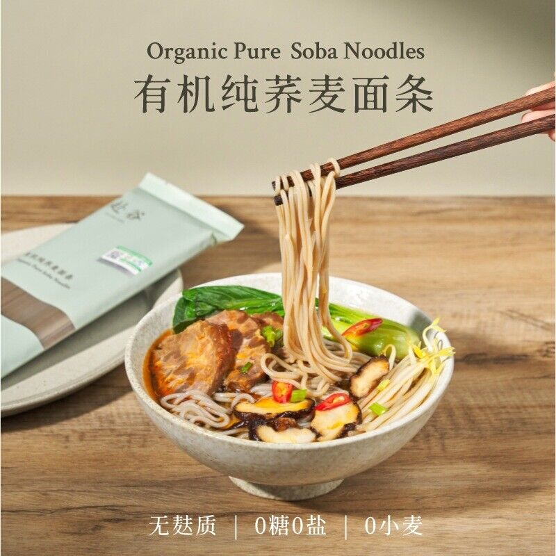 200g Gluten-free Organic Pure Soda Noodles 0 Salt 0 Sugar 0 Wheat