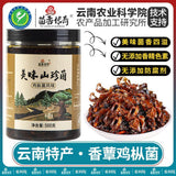 Yunnan Chicken Mushroom Sauce – Matsutake Infused