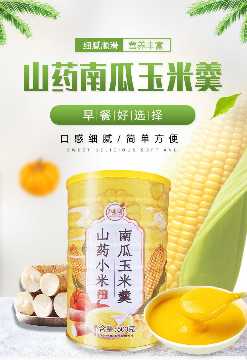 Yam Millet Pumpkin Corn Soup 500g Nutritious Breakfast Meal Replacement Powder