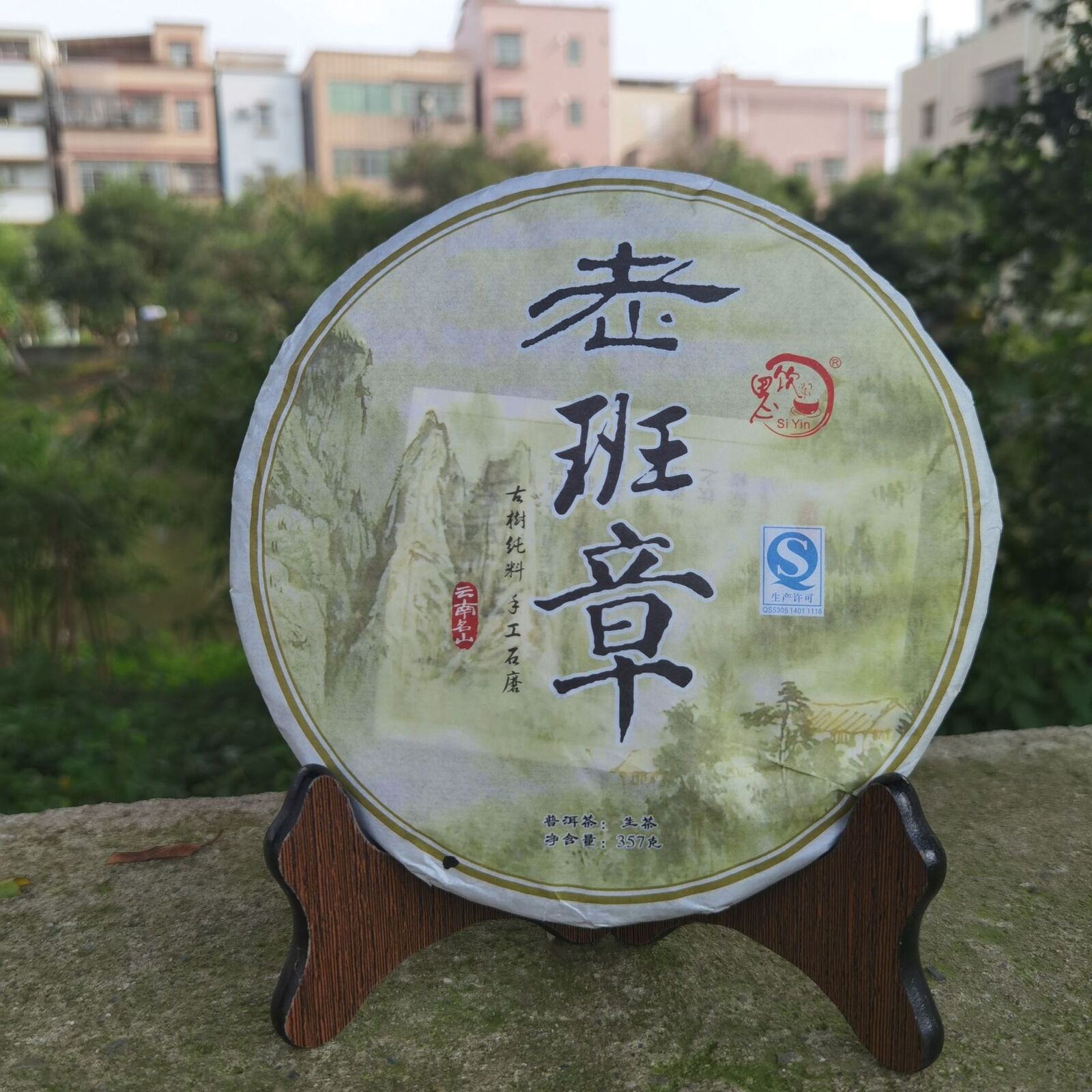 Yunnan Old Banzhang Old Tree Raw Puer 357g Raw Pu'er Tea Cake Main image