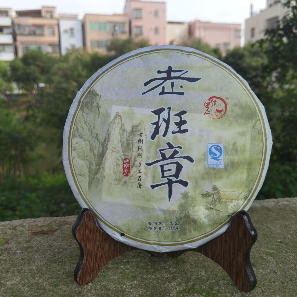 Yunnan Old Banzhang Old Tree Raw Puer 357g Raw Pu'er Tea Cake