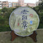 Yunnan Old Banzhang Old Tree Raw Puer 357g Raw Pu'er Tea Cake
