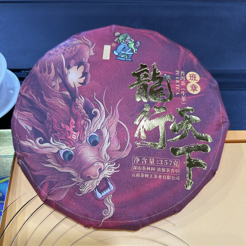 Pu Erh Tea Banzhang Iceland Dragon Phoenix Presentation Pu-erh Tea Raw Tea 714g