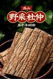 500g Authentic Wild Eucommia Bark Tea for Health Tonic