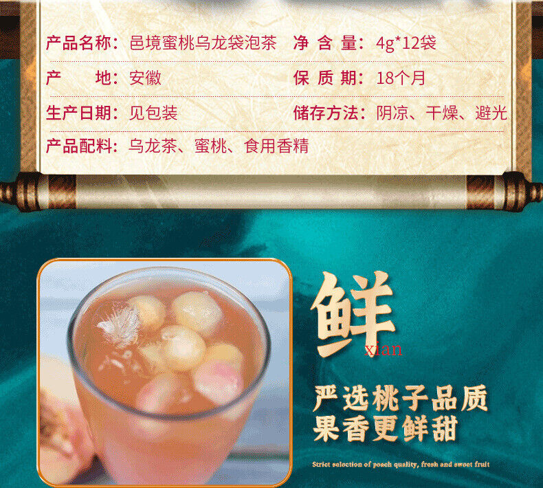 Fragrant Honey Peach Oolong Tea Flower Fruit Tea 48g (4g*12 Bags)