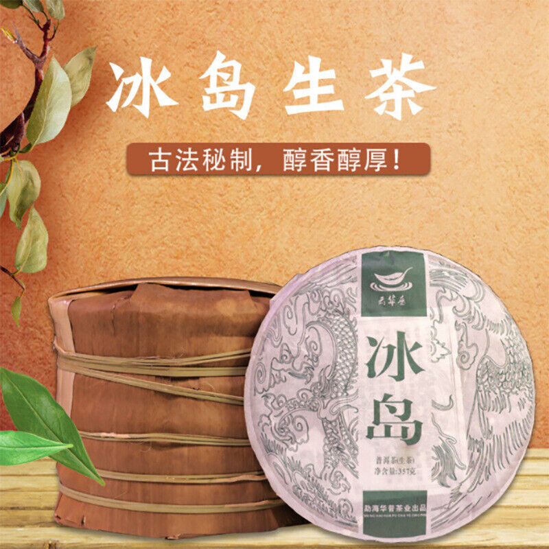 Puerh Tea Iceland Laozhai First Spring Pure Material Puerh Raw Cake 357g/12.59oz