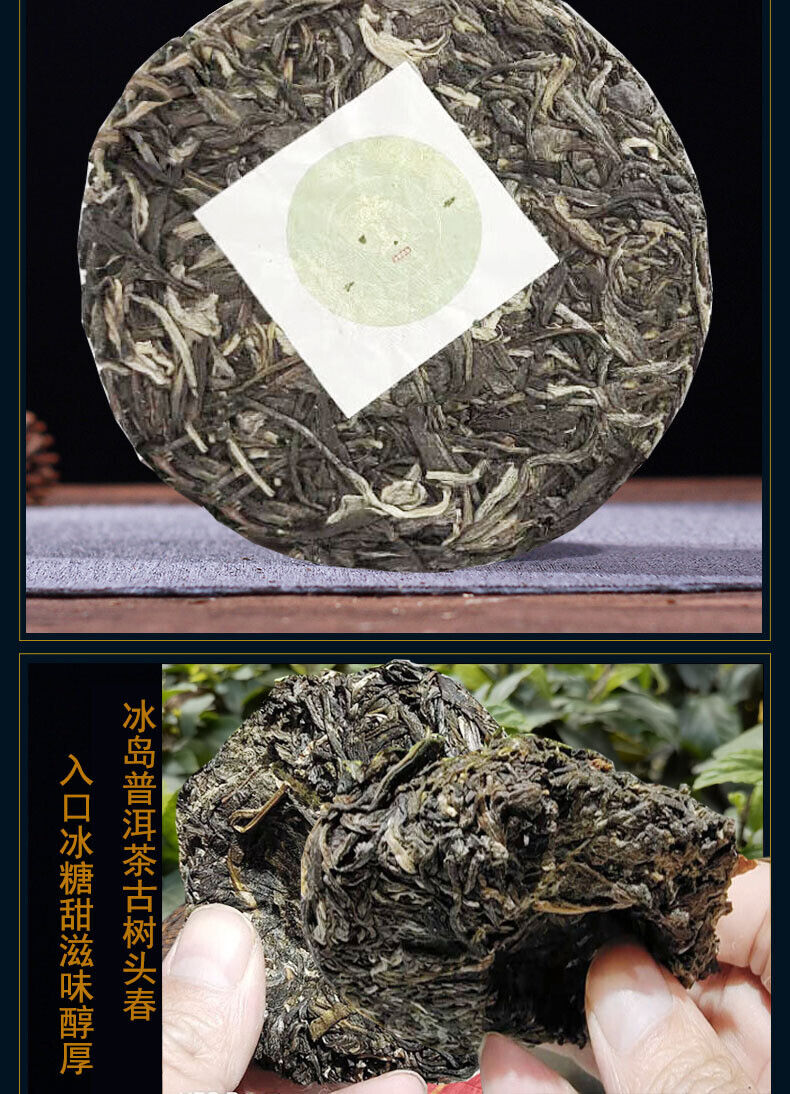 Yunnan Pu'er Tea Icelandic Ancient Tree Pu'er Raw Tea Cake 100g