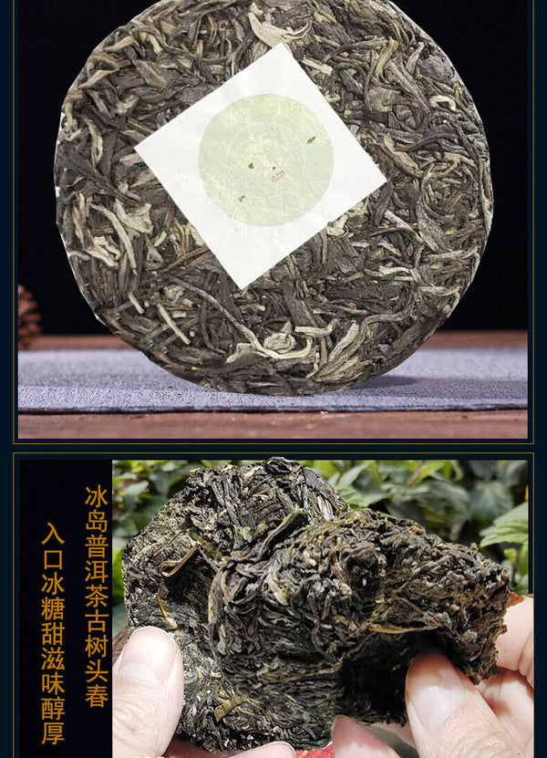 Yunnan Pu'er Tea Icelandic Ancient Tree Pu'er Raw Tea Cake 100g