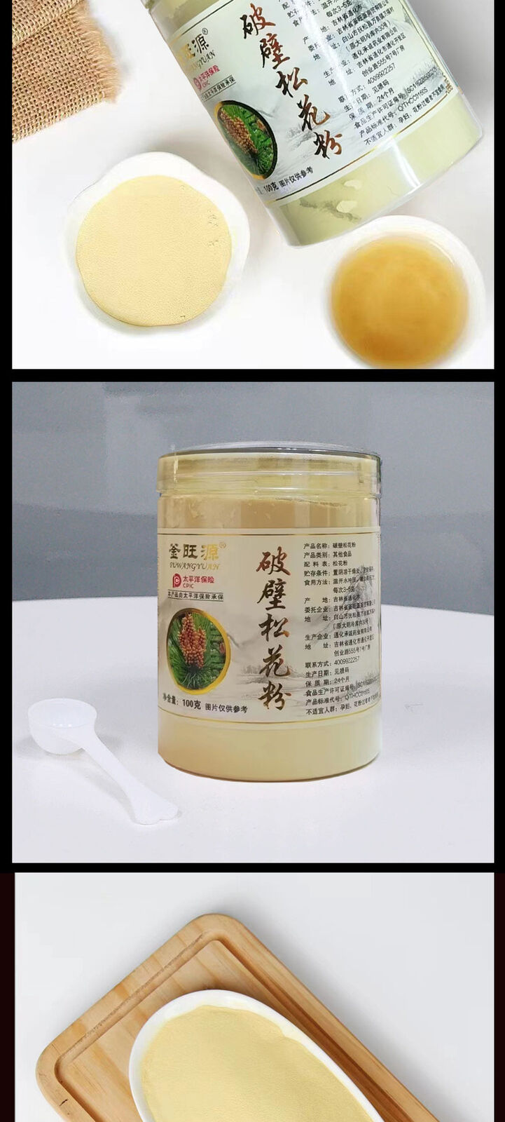 Pine Pollen Changbai Mountain Pinus Massoniana Wild Broken Wall Pine Pollen 100g