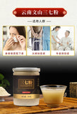 Sanqi Powder Authentic Yunnan Wenshan Notoginseng Tienchi Powder Premium Herbs