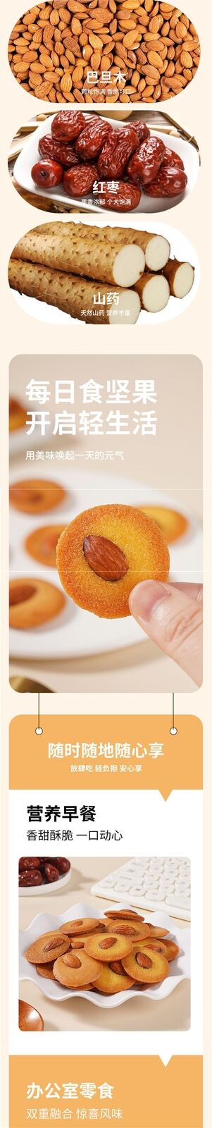 Almond Red Date Yam Crispy Biscuits with Nuts and Cookies