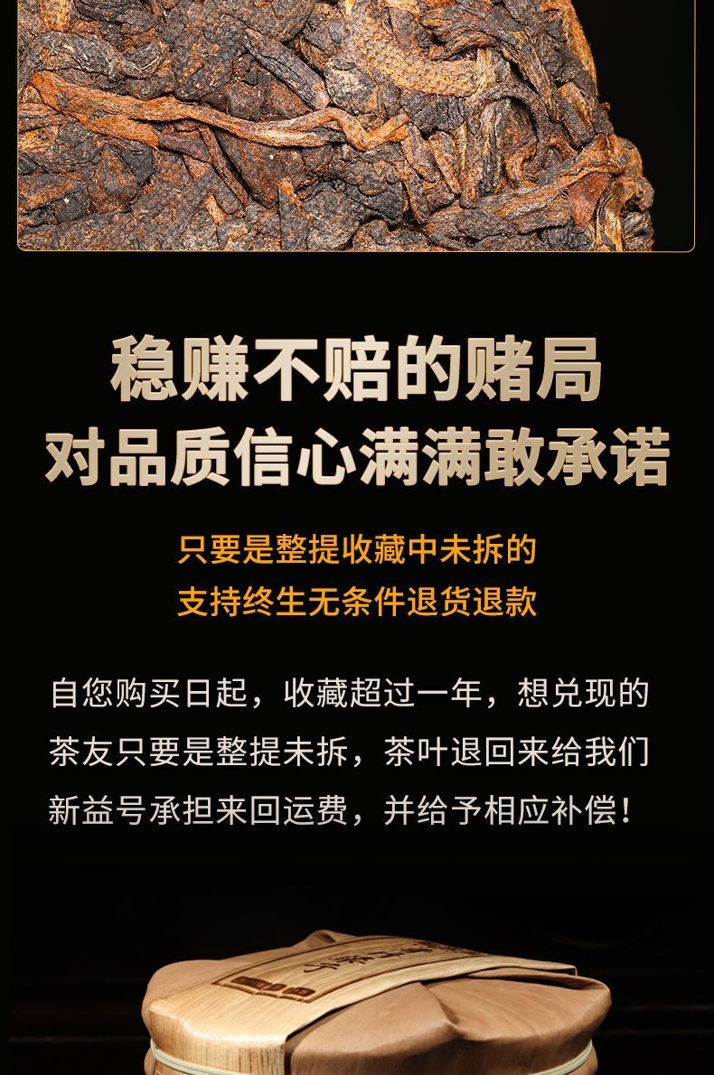 Yunnan Pu'er Ripe Tea Royal Collection Palace Ingredients Cake Tea 357g