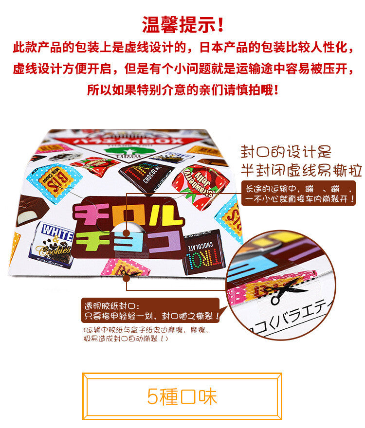 Holiday Gifts Tirol Matsuo Japan Imported Assorted Chocolate Gift Set
