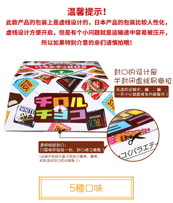 Holiday Gifts Tirol Matsuo Japan Imported Assorted Chocolate Gift Set